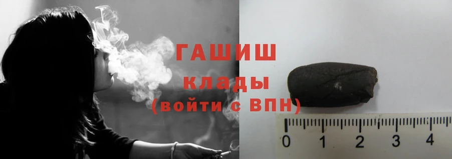 ГАШИШ Cannabis Буй